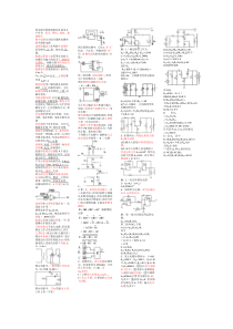 电工学下册期末试题