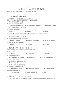 广州版英语七年级下学期第一单元测验题