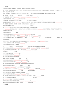 环境工程设计基础复习题