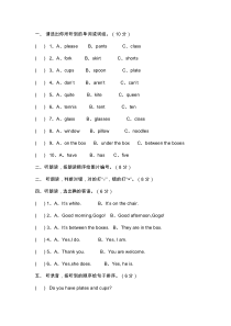 三年级英语下册Unit-5-—-Unit-6单元测试题