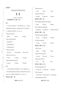 2018年湖南省长沙市中考英语试卷