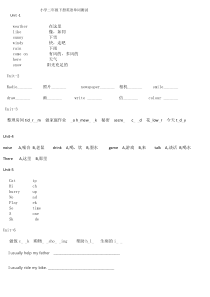 外研社版小学二年级英语单词练习