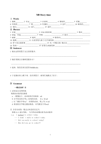 新版外研社七年级下M8测试题