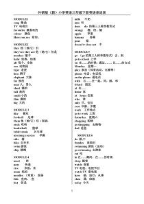 外研版(三年级起点)三年级下册英语单词表-