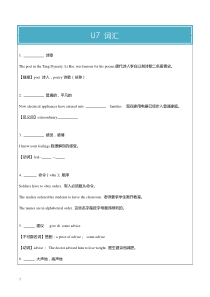 新版广州深圳牛津英语七年级下册-unit7-poems-知识点与练习