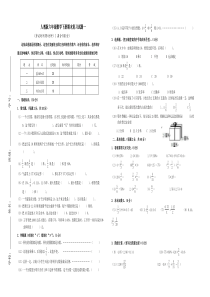 最新人教版六年级数学下册期末毕业复习试题6套及答案