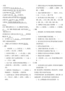 高分子化学试题