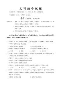 2019年河北省中考文科综合试题及答案