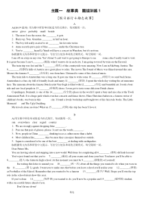 2018年中考英语浙江复习专练二-词汇运用