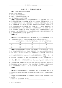 高中化学原电池与电解池练习题及解析