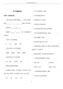 八年级上册地理第三章测试卷(包含答案)