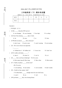 人教版八年级下册英语期末试卷及答案