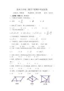 初二下册期中考试试卷