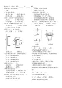 磁与电磁考试题
