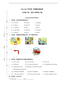 译林五年级下册期末测试卷(内含答案解析).