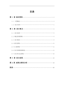 陂下水库设计洪水工程水文学课程设计