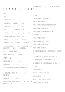 建筑构造试题及答案精华