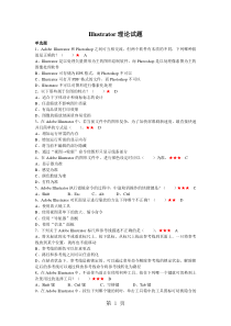 ai理论试题答案卷-13页word资料