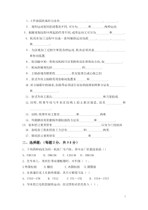 金属切削机床题库