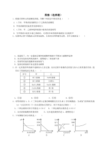 中考化学选择题专题分类汇总