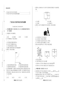 2015年广东省中考物理试卷及答案