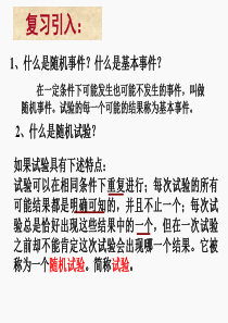 高二数学选修2-3离散型随机变量及分布列