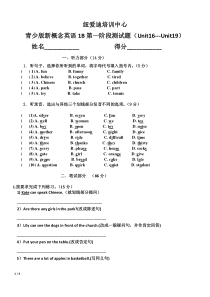 青少版新概念英语1B第16-17-18-19单元测试题