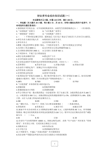 对口高考财会类模拟试题1