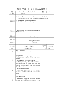 冀教版八年级下册英语冀教版八年级下册英语Lesson1教案