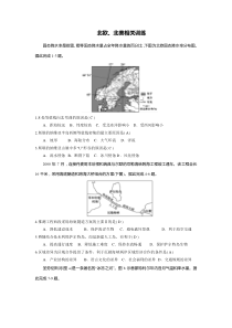 高二-区域地理-北欧、美洲-练习题