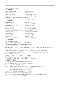 人教版七年级下unit9-1知识点+练习