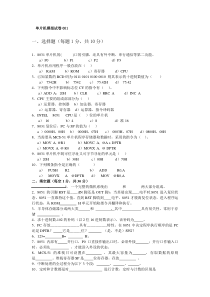 单片机原理及应用期末考试题试卷大全(含答案)