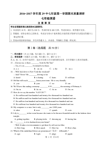 南京市鼓楼区29中2017学年七年级(上)英语期末试卷(无听力部分)