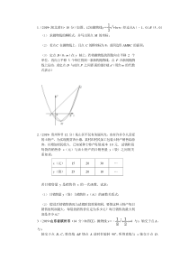 2019年全国各地中考数学真题试卷二次函数解答题