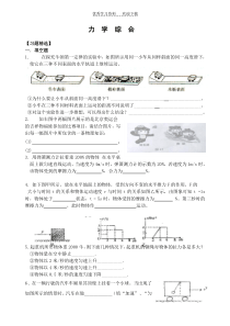 初二物理力学专题