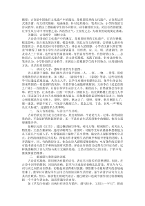 小学古诗词教学方法