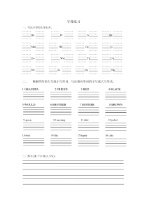 26个字母-英文字母练习-写出字母的左邻右舍