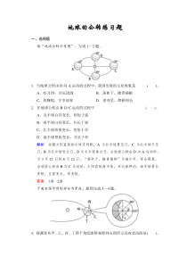 地球的公转练习题