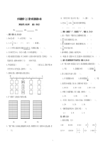 六年级数学上册第六单元测试卷A卷及答案