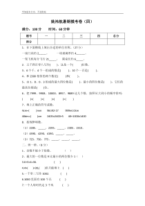 二年级下册数学考试卷