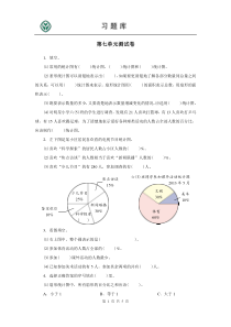 六年级数学上册第七单元试题