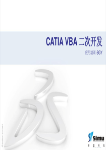 CATIA-VBA二次开发初步