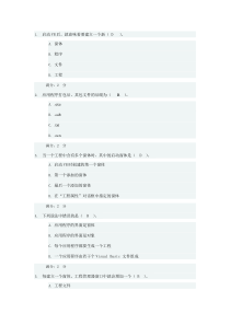 2016电大Visual-Basic程序设计网上形成性考试答案