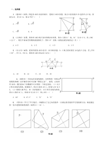 中考数学几何图形折叠试题典题