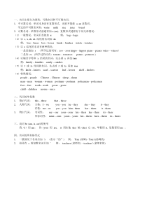 五年级英语单复数及所有格