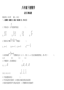 新人教版八年级数学下册期末测试题(含答案)