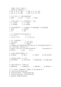 局域网试题及答案