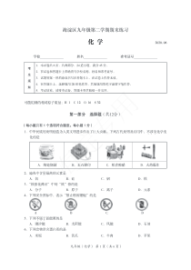 2020北京海淀区初三二模化学试卷(暂无答案)