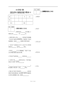 新时期文学试卷