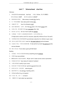 牛津译林版-8B-Unit7-词组句子